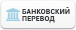 Wire Transfer Wire Transfer